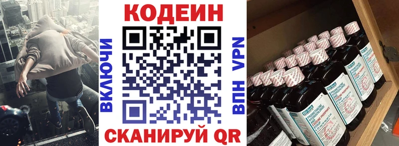 Кодеиновый сироп Lean напиток Lean (лин)  Меленки 