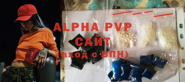 альфа пвп VHQ Арсеньев