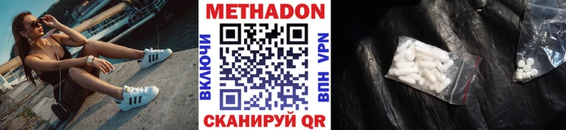 купить наркотик  ссылка на мегу ссылки  Метадон мёд  Меленки 